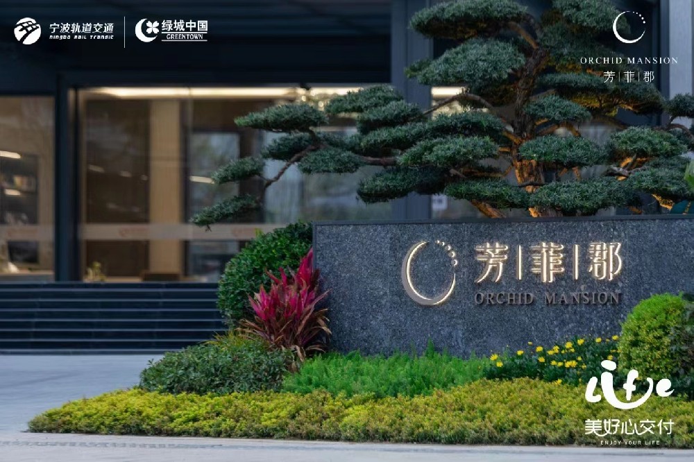 綠城芳菲郡-巖棉吊頂、外墻保溫